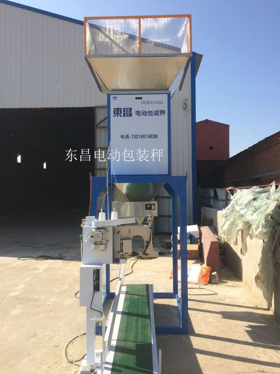 玉米單斗電動(dòng)灌包機(jī)，每小時(shí)500包
