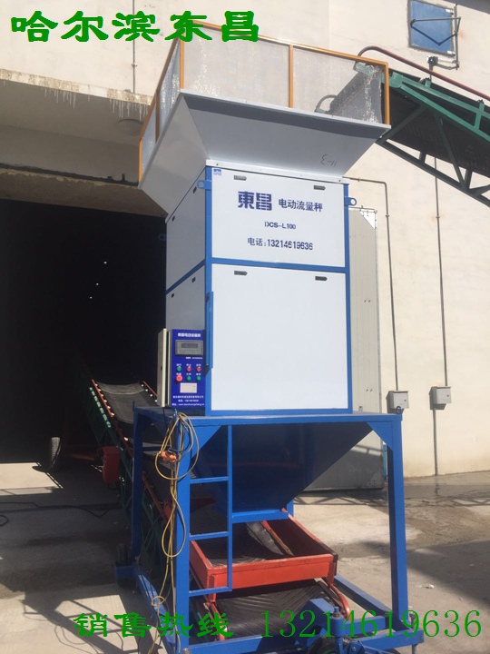 東昌電動流量秤，東昌包裝秤，糧食化肥生物質顆粒飼料