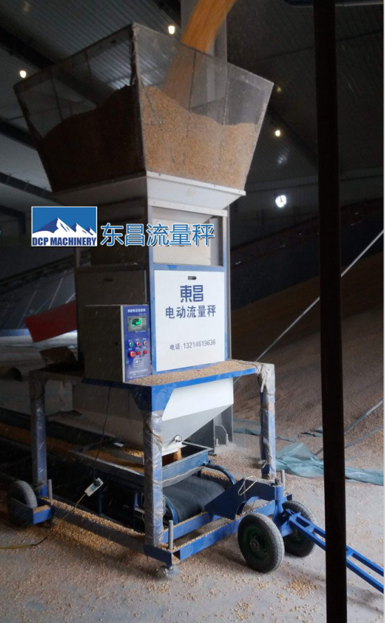 東昌高粱流量秤，包裝機(jī)