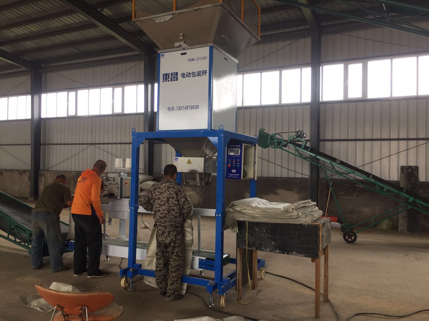 東昌定量包裝秤，智能自動(dòng)機(jī)械包裝機(jī)