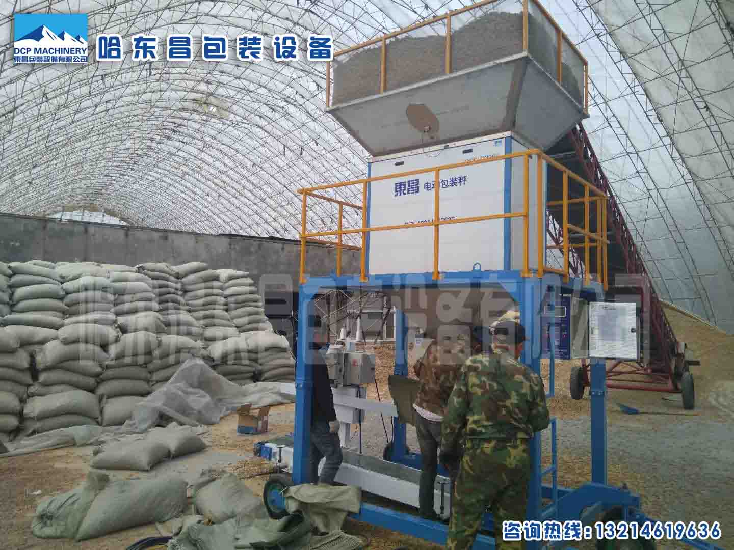 飼料顆粒，生物質(zhì)顆粒定量包裝秤