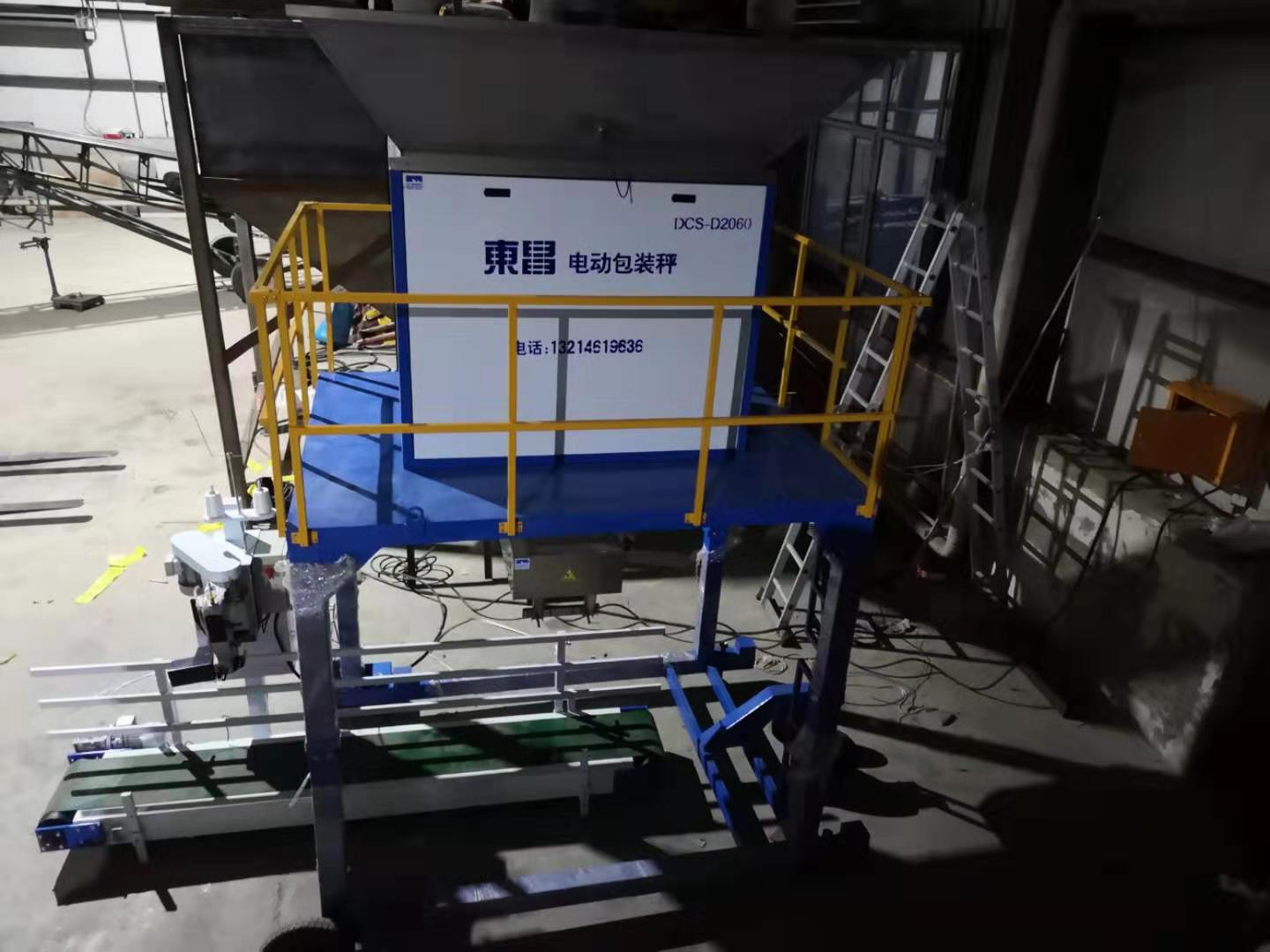 大豆包裝秤，東昌黃豆打包稱，大豆灌包機(jī)